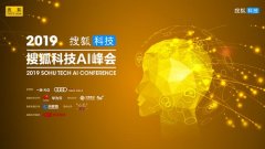 AI主持人、5G+VR72体育直播峰会 亮相“搜狐科技AI峰会”
