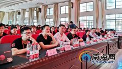 淘宝大学海南首期电商72体育直播培训班在万宁开班