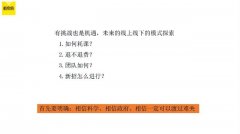 刘春晖72体育直播笔记：新冠病毒肺炎疫情下，教育机构应如何正确
