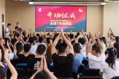 遂宁市举办“青播赛”引领青年72体育直播电商新风尚