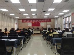 渭南高新区金城社区72体育直播电商培训班正式开班